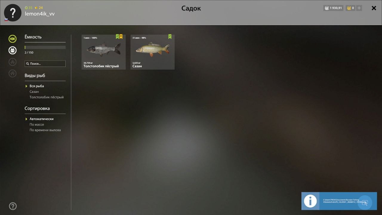 Sura River — Keepnet