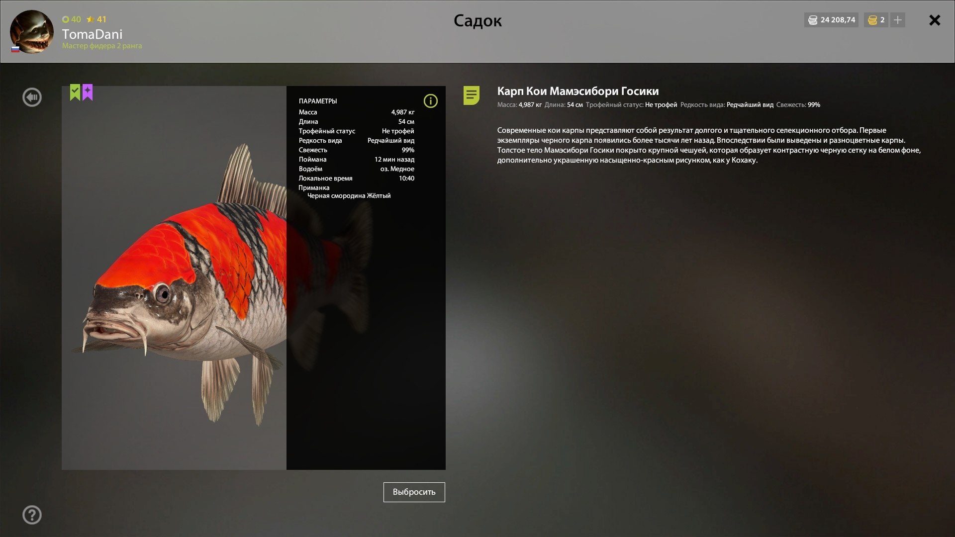 Copper Lake — Miscellaneous