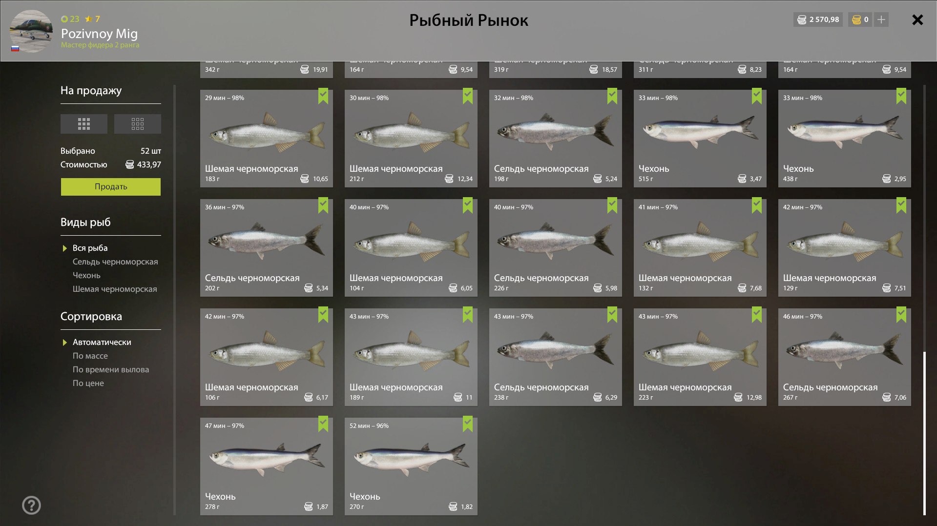 Садок — Река Северский Донец