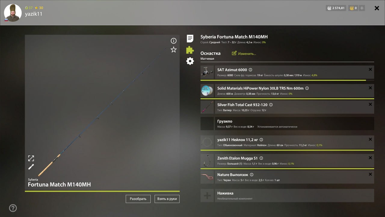 Озеро Лосиное — Оснастка (фидер)