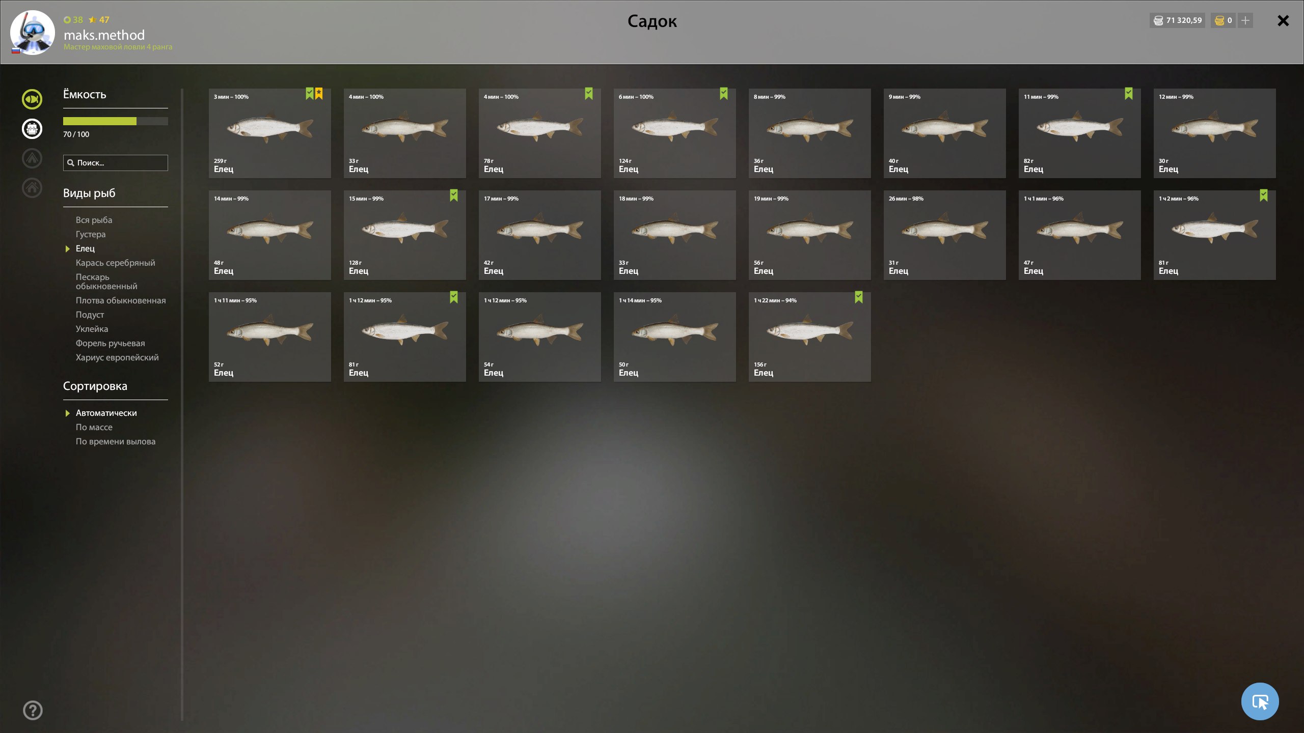 Садок — Река Белая