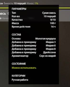 Bear Lake — Groundbait