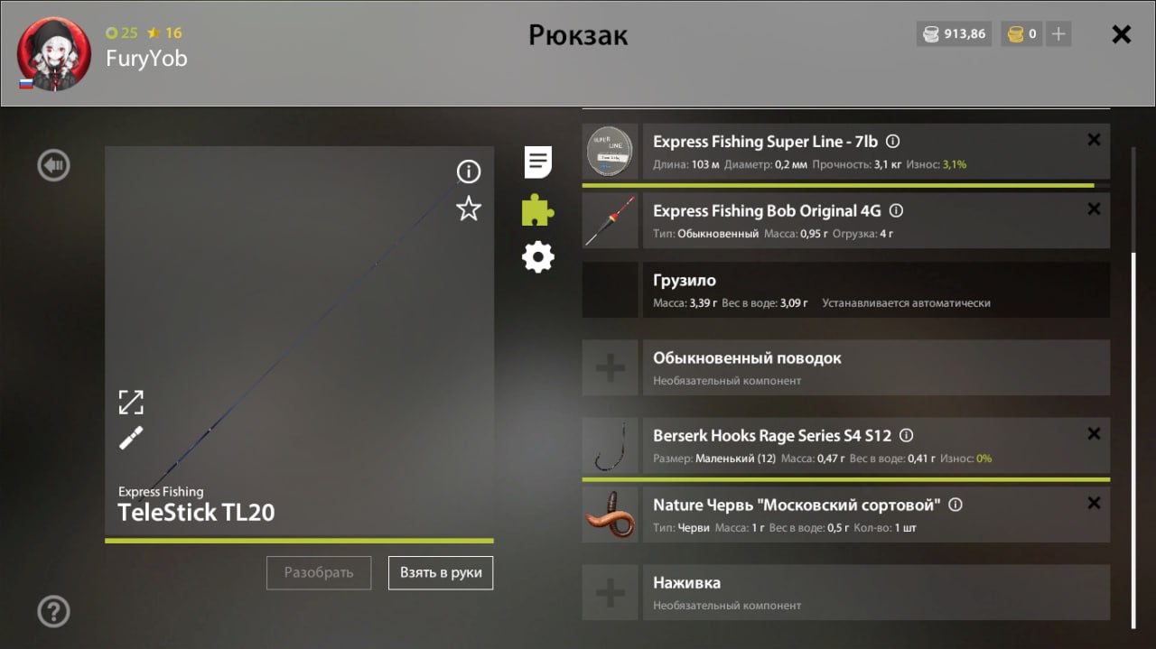 Rig (float) — Elk Lake