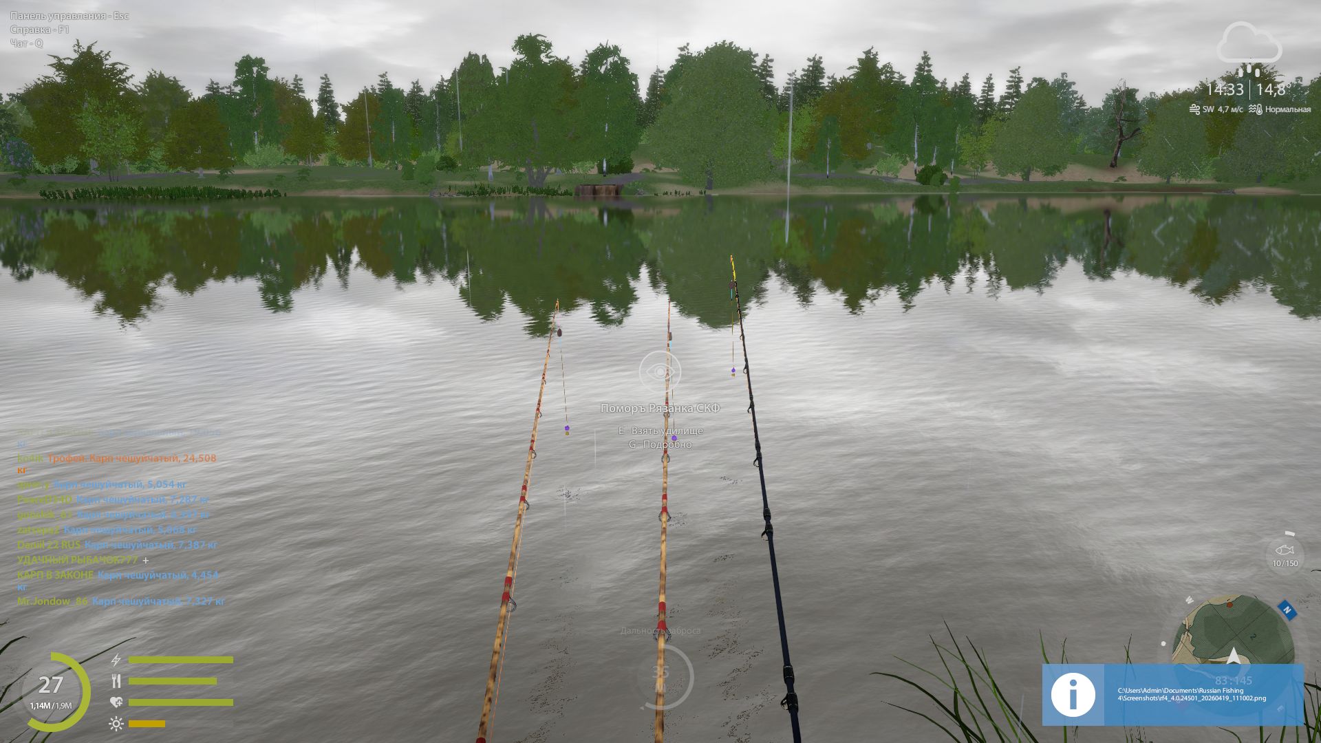 Озеро Янтарное — Точка