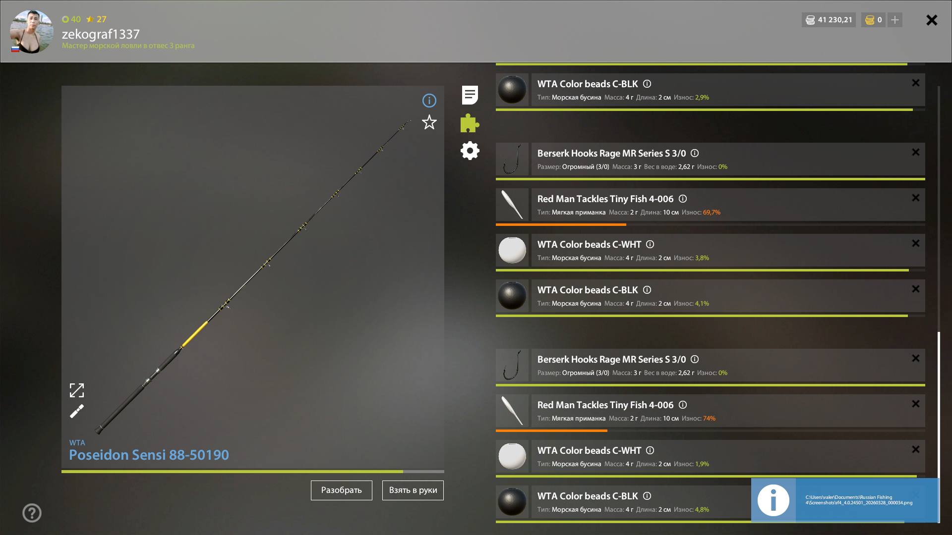 Rig (sea fishing) — Norwegian Sea