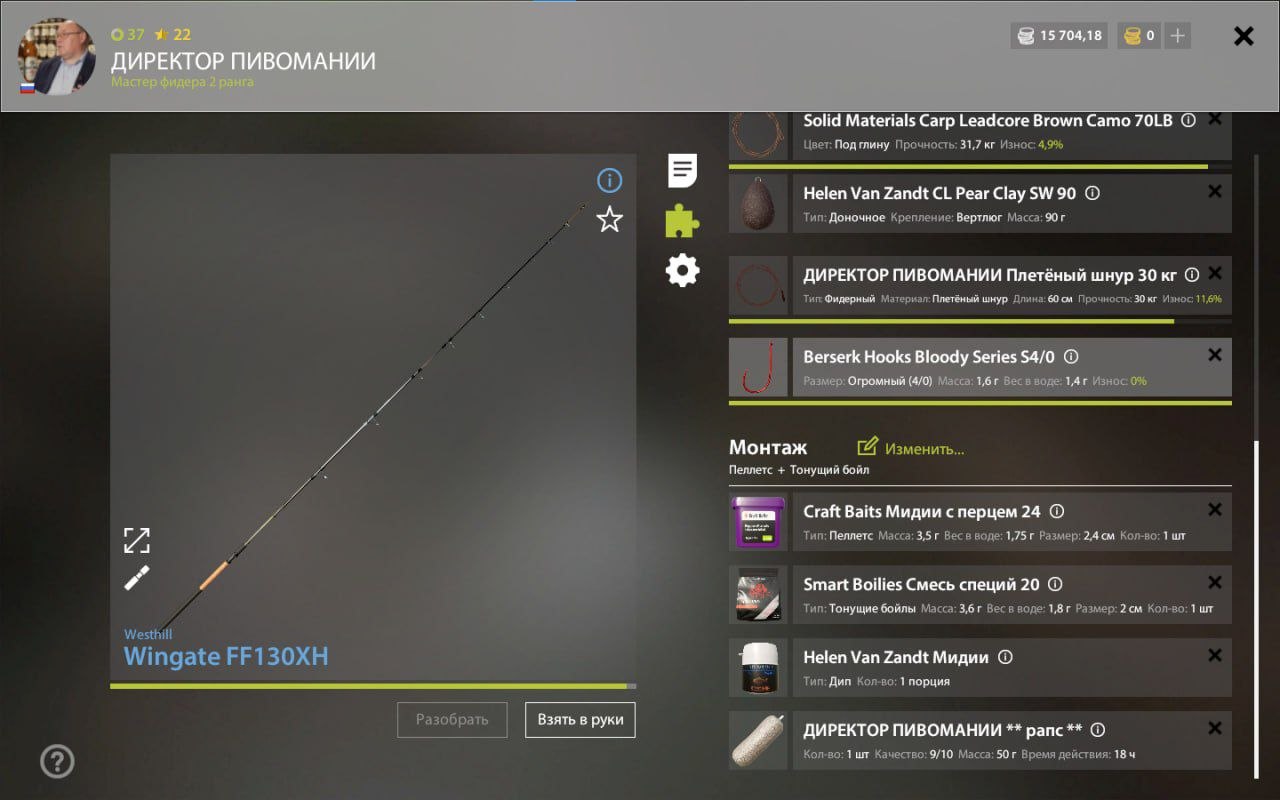 Rig (feeder) — The Amber Lake