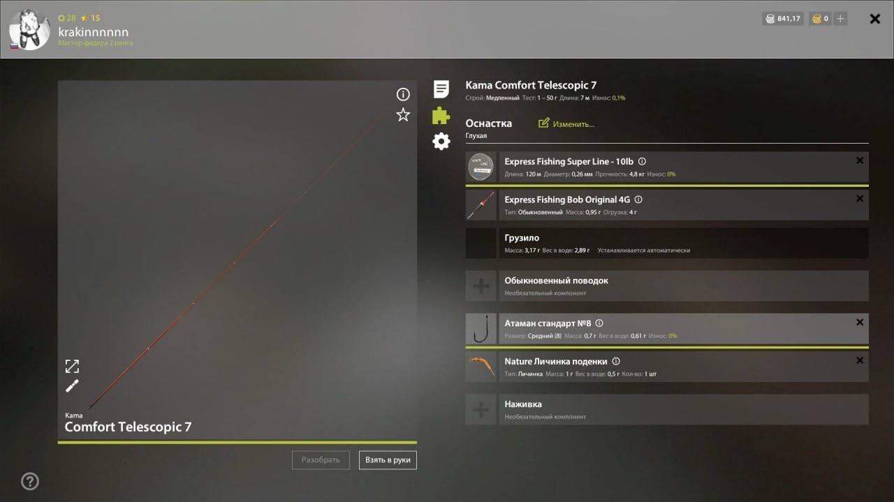 Ладожское озеро — Оснастка
