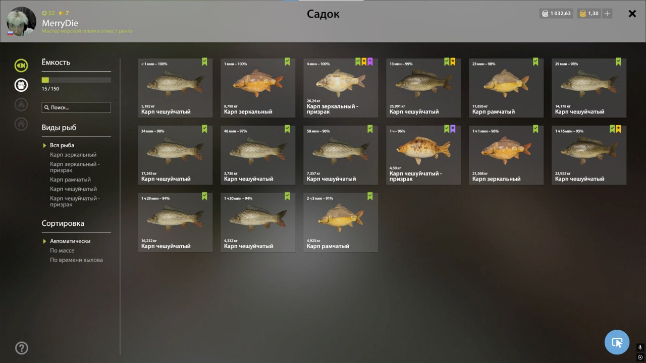 Озеро Янтарное — Садок
