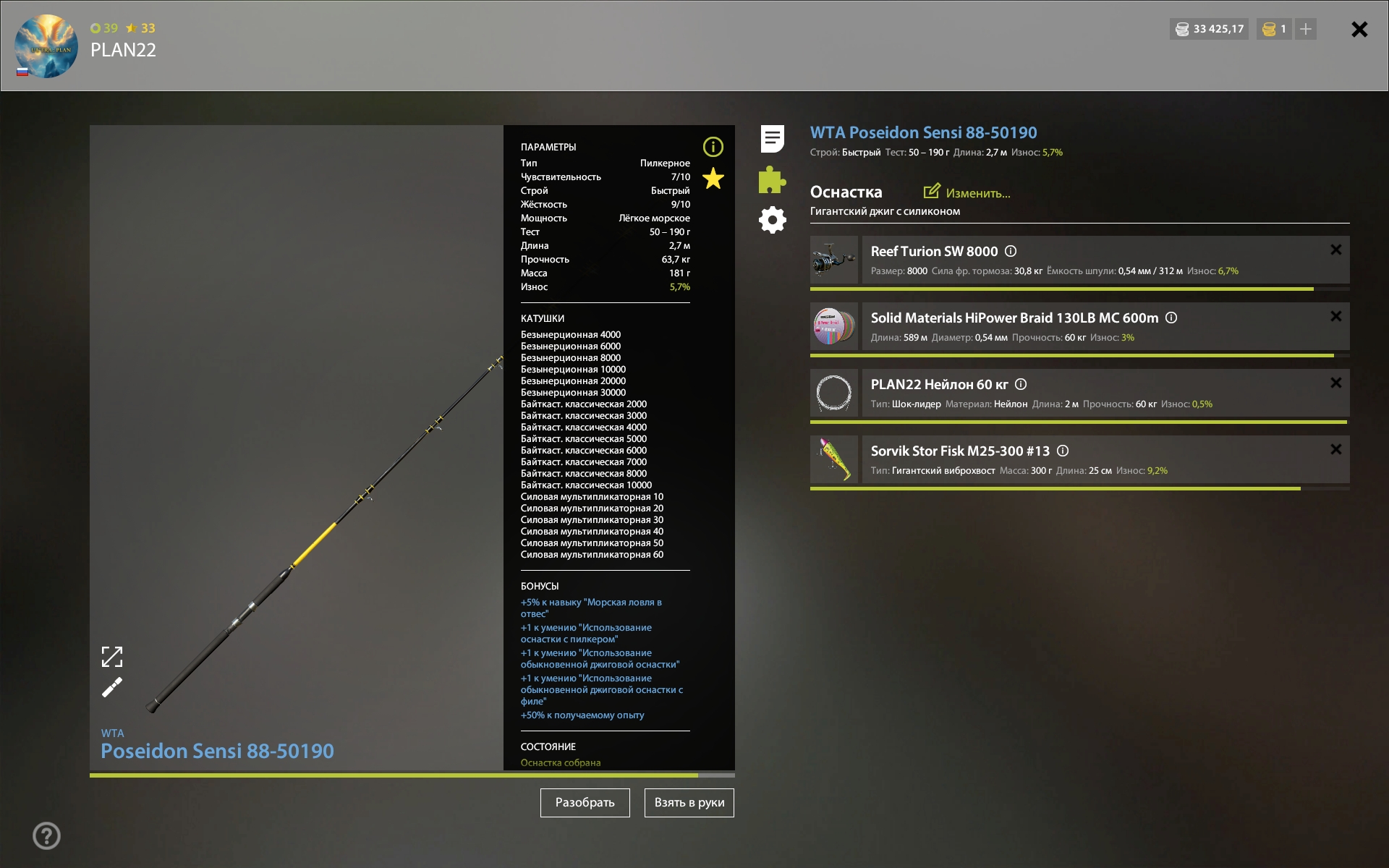 Norwegian Sea — Rig