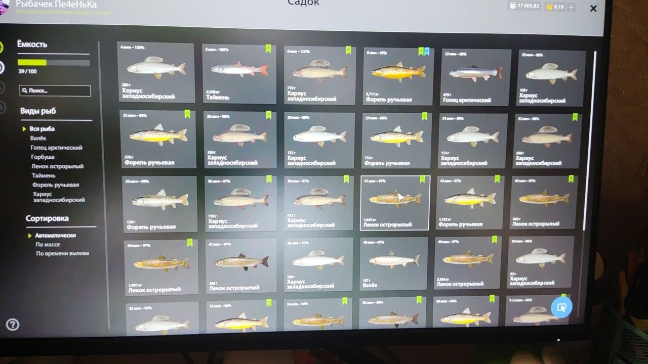 Lower Tunguska River — Keepnet