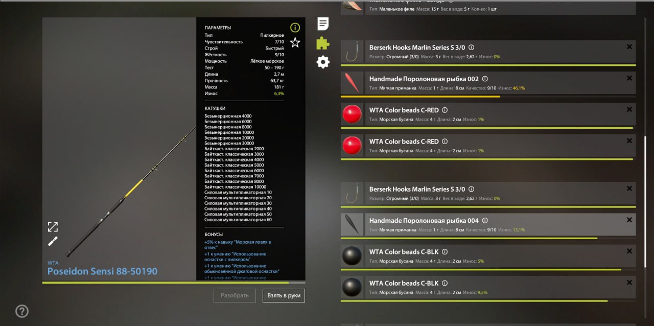 Norwegian Sea — Rig (sea fishing)