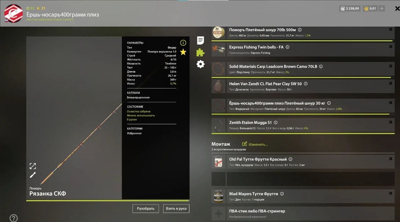 Rig (feeder) — Copper Lake