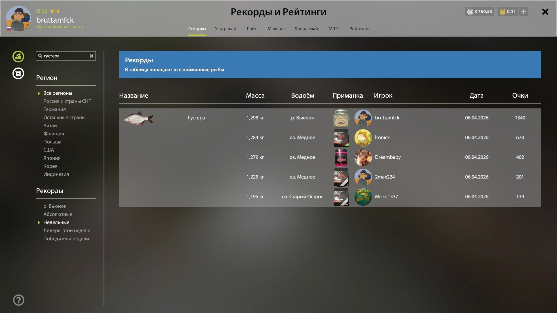 Разное — Река Вьюнок