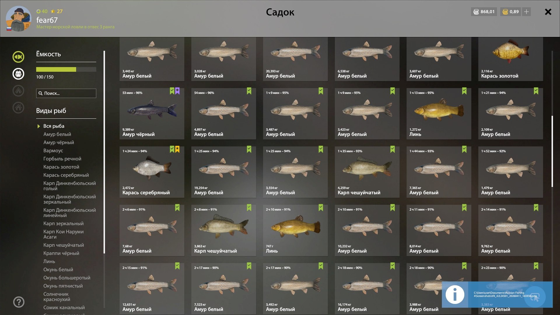 Озеро Старый Острог — Садок