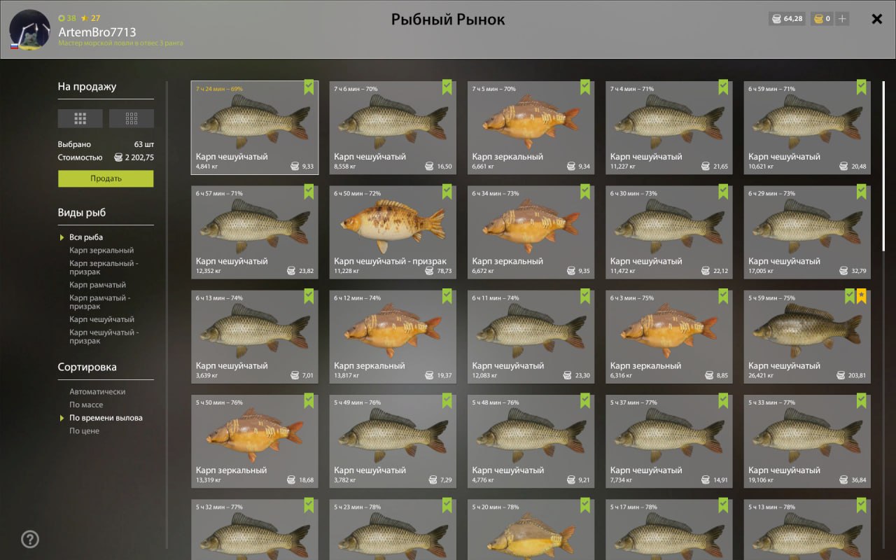 Озеро Янтарное — Садок