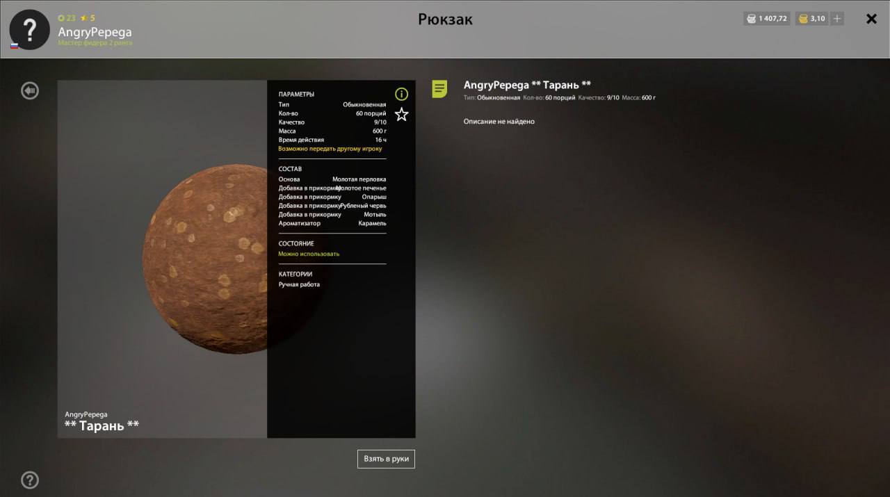 Groundbait — Seversky Donets River