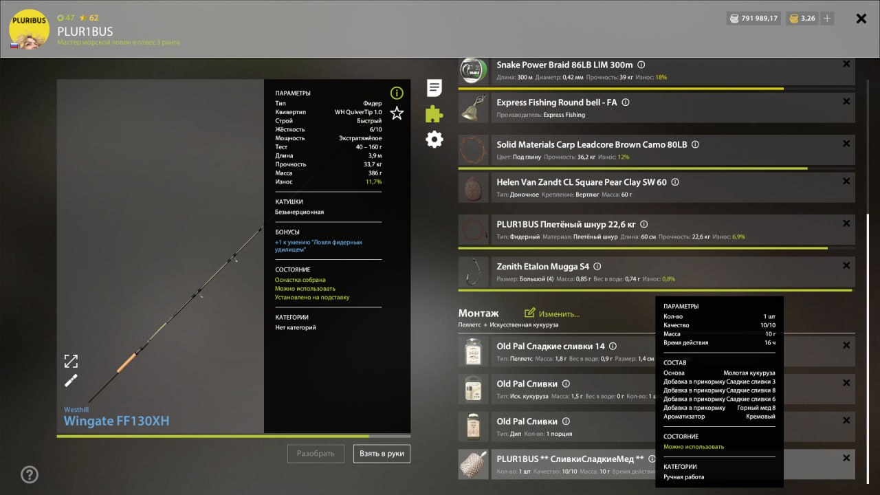 Прикормка — Озеро Медное