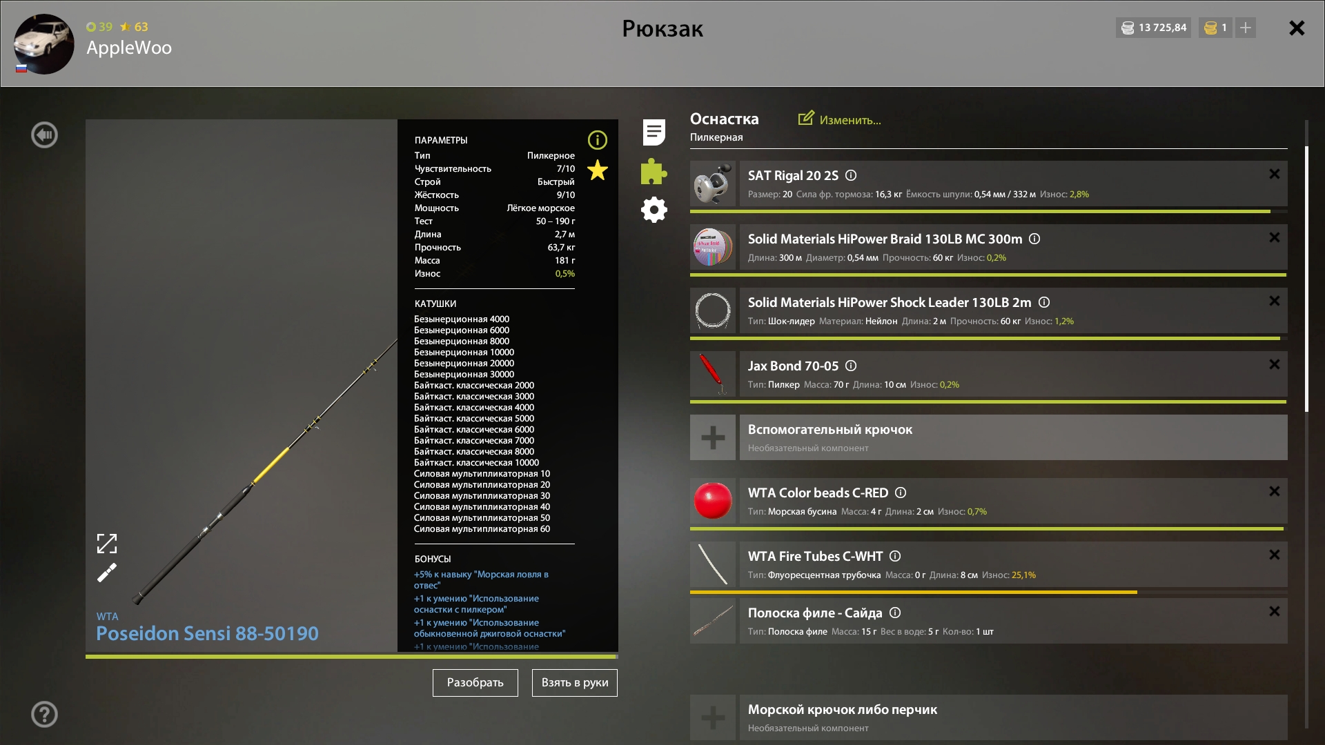 Norwegian Sea — Rig (sea fishing)