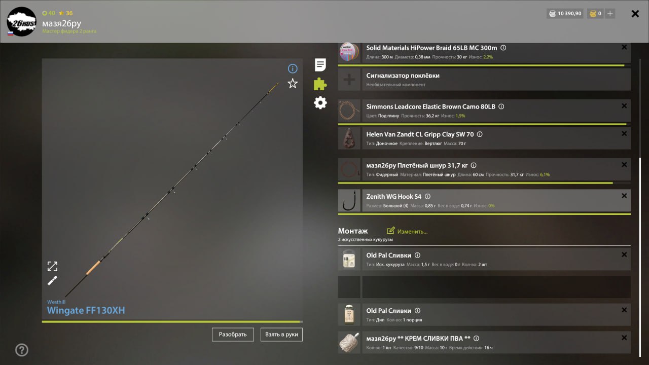 Rig (feeder) — Copper Lake