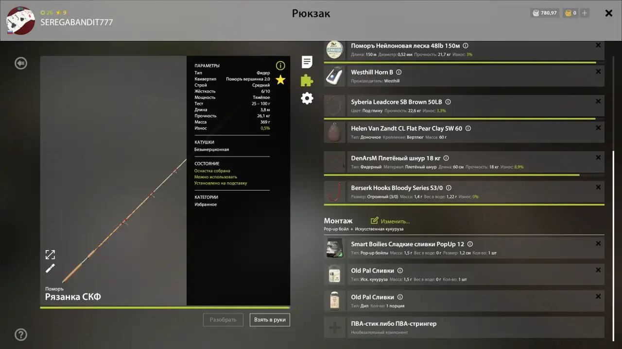 Ладожское озеро — Оснастка