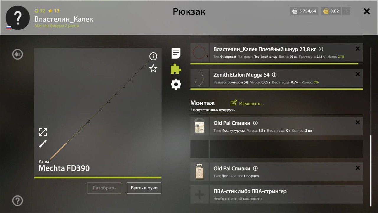 Rig (feeder) — Copper Lake