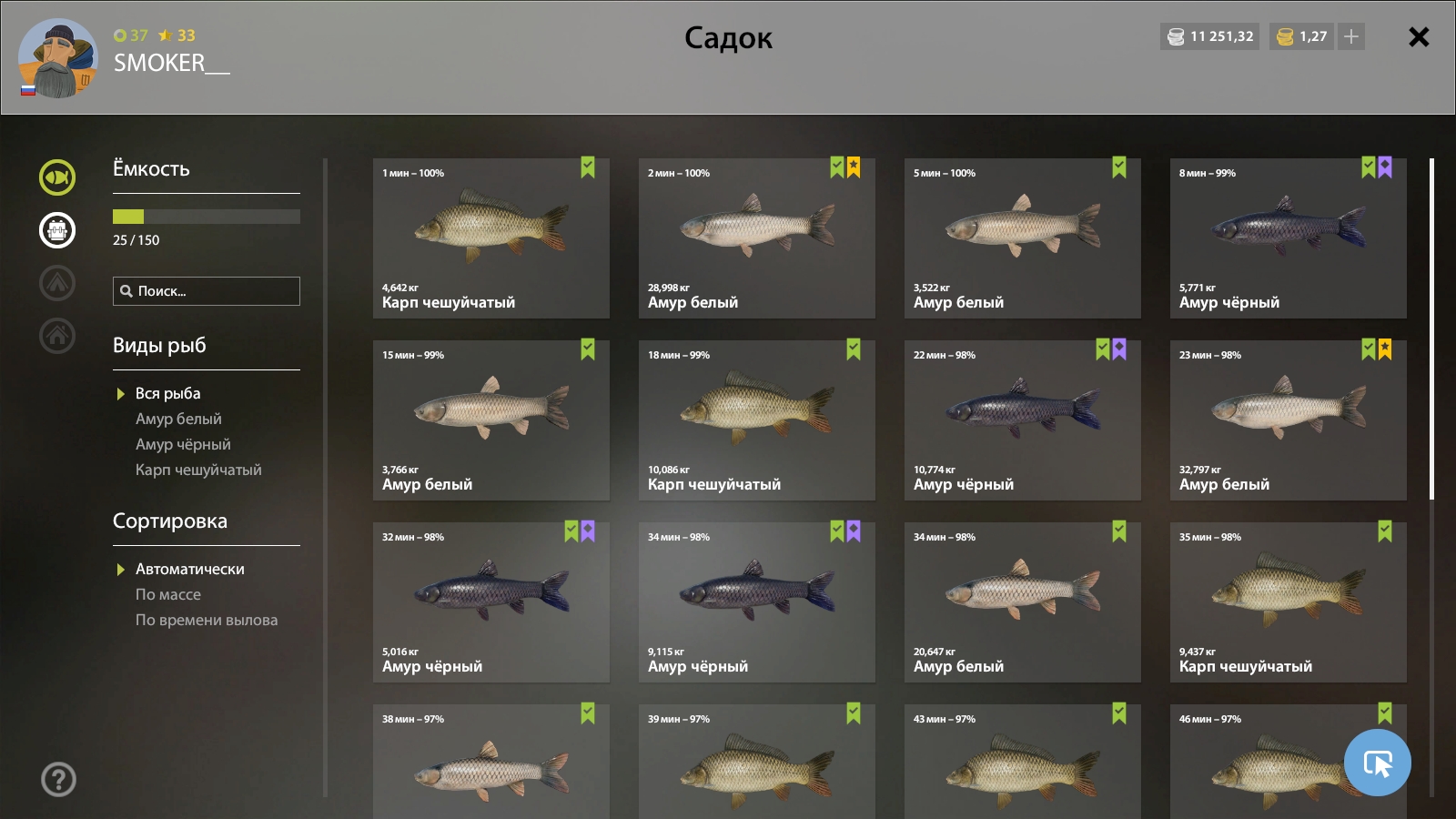 Keepnet — Old Burg Lake