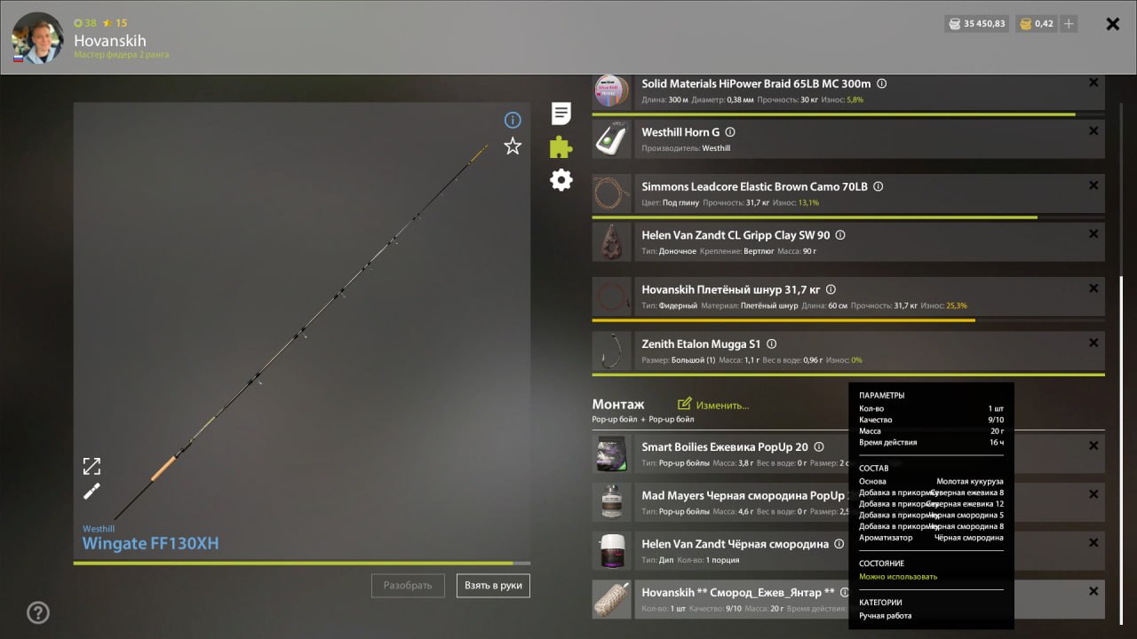 Прикормка — Озеро Старый Острог
