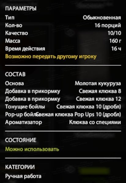 Озеро Медвежье — Прикормка