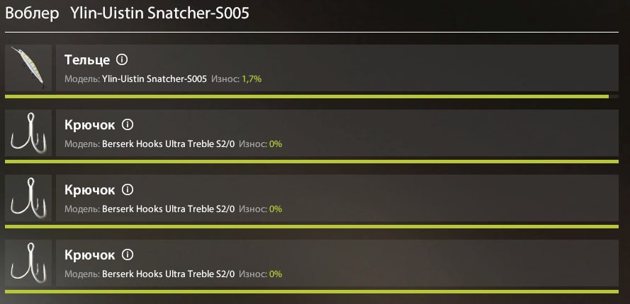 Rig (spinning) — Ladoga Archipelago