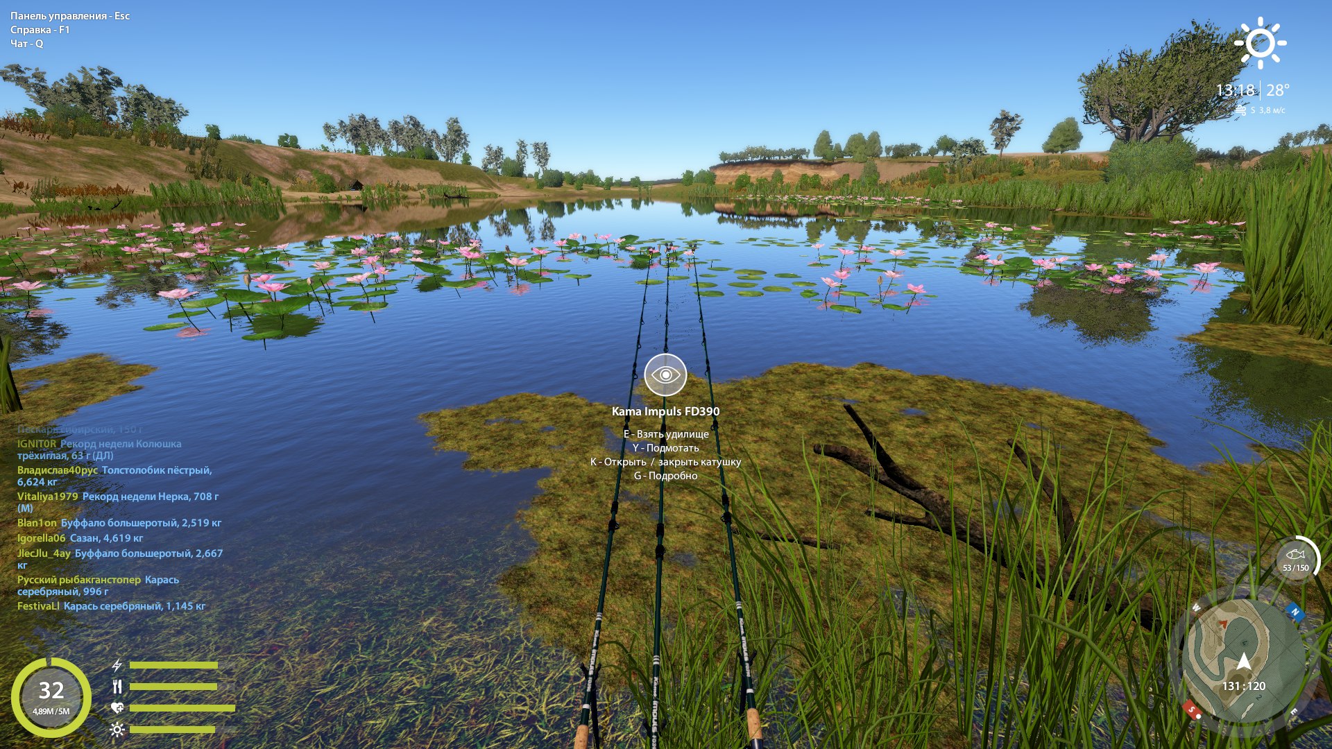 Spot — Akhtuba River