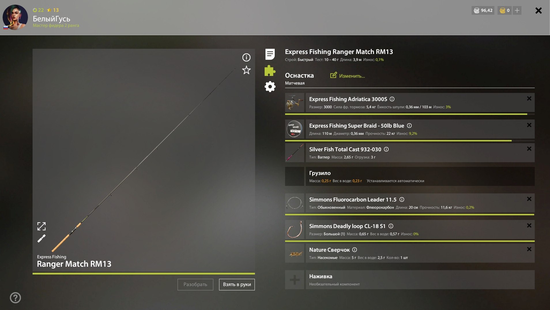 Озеро Комариное — Оснастка