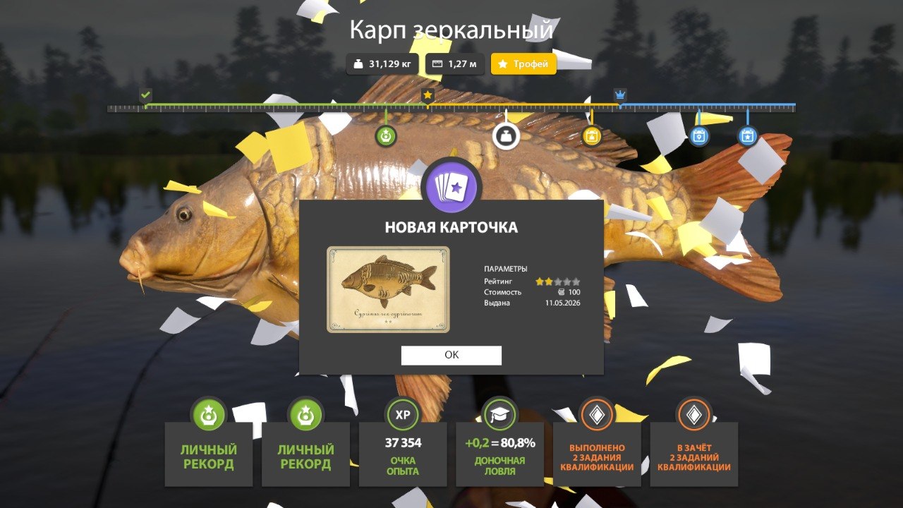 Озеро Медвежье — Трофей