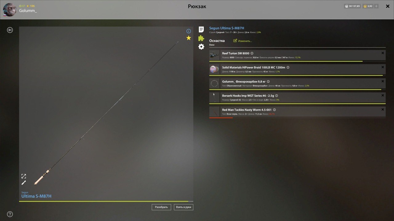 Rig (spinning) — Ladoga Archipelago