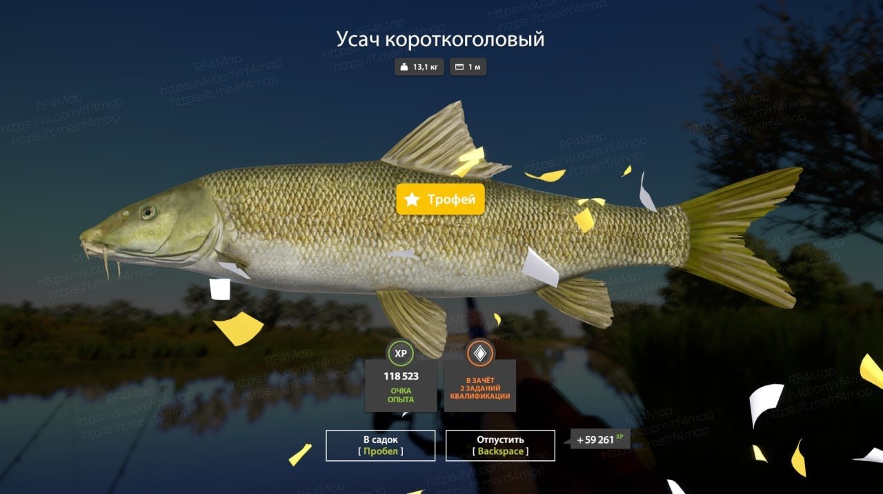 Река Ахтуба — Трофей