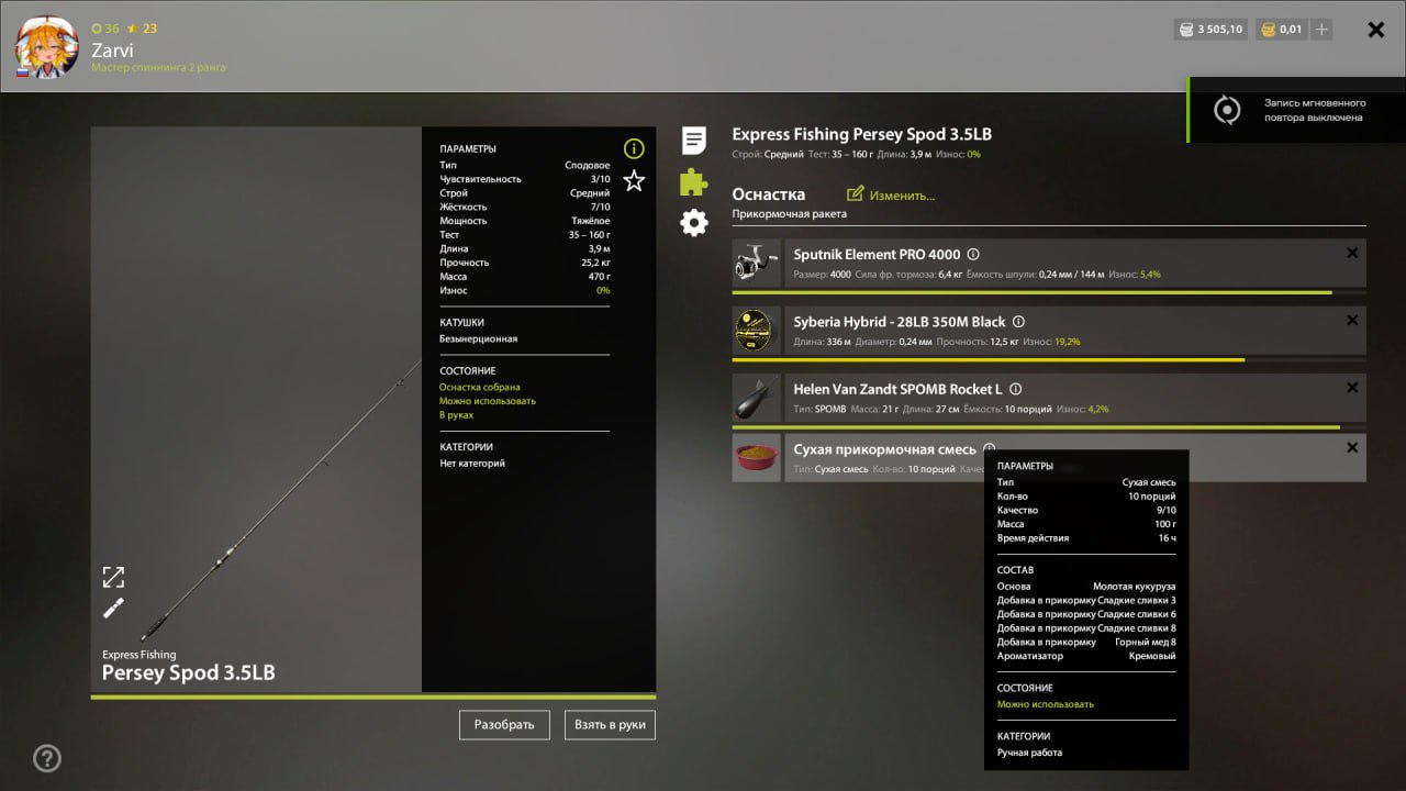Прикормка — Озеро Медное