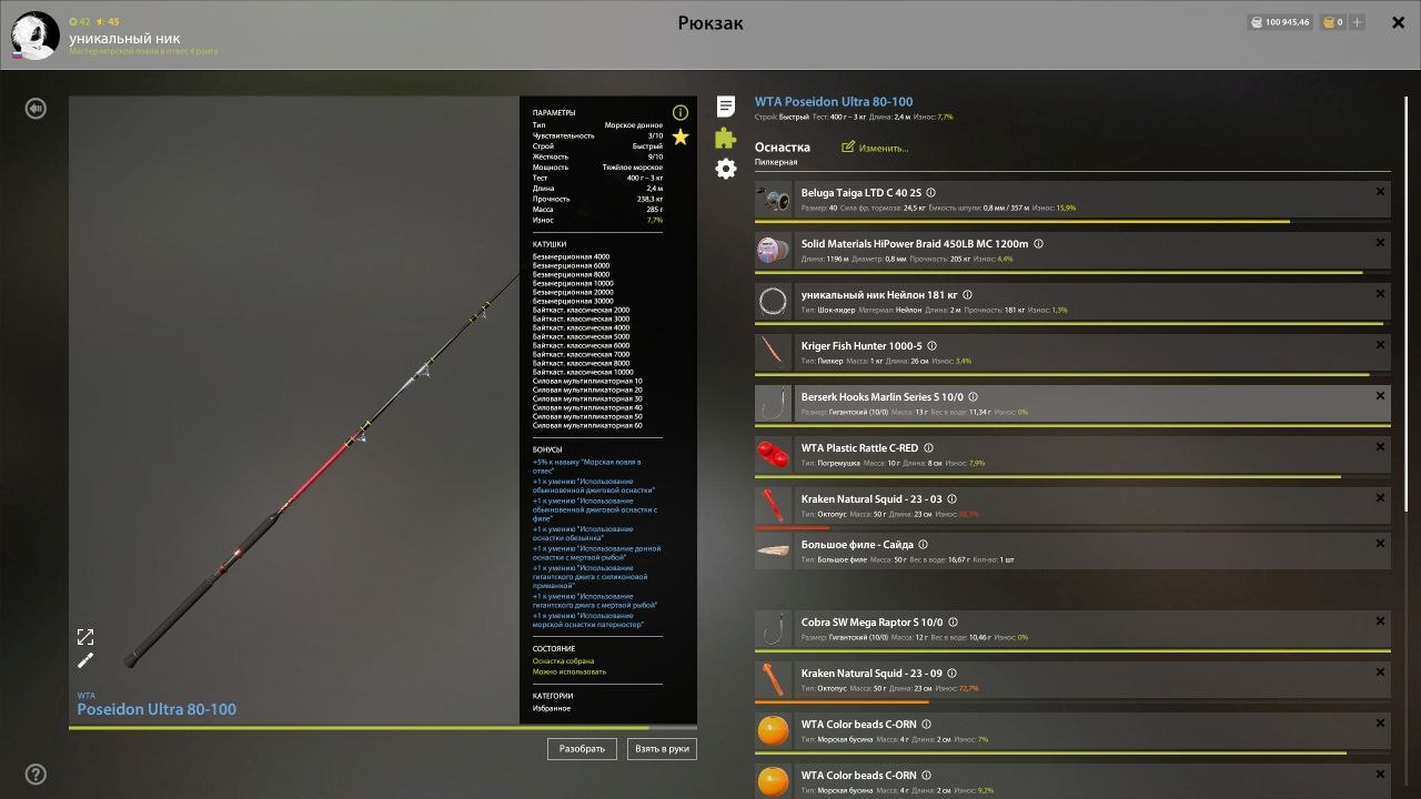 Оснастка (морская) — Норвежское море