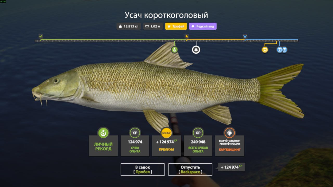 Река Ахтуба — Трофей