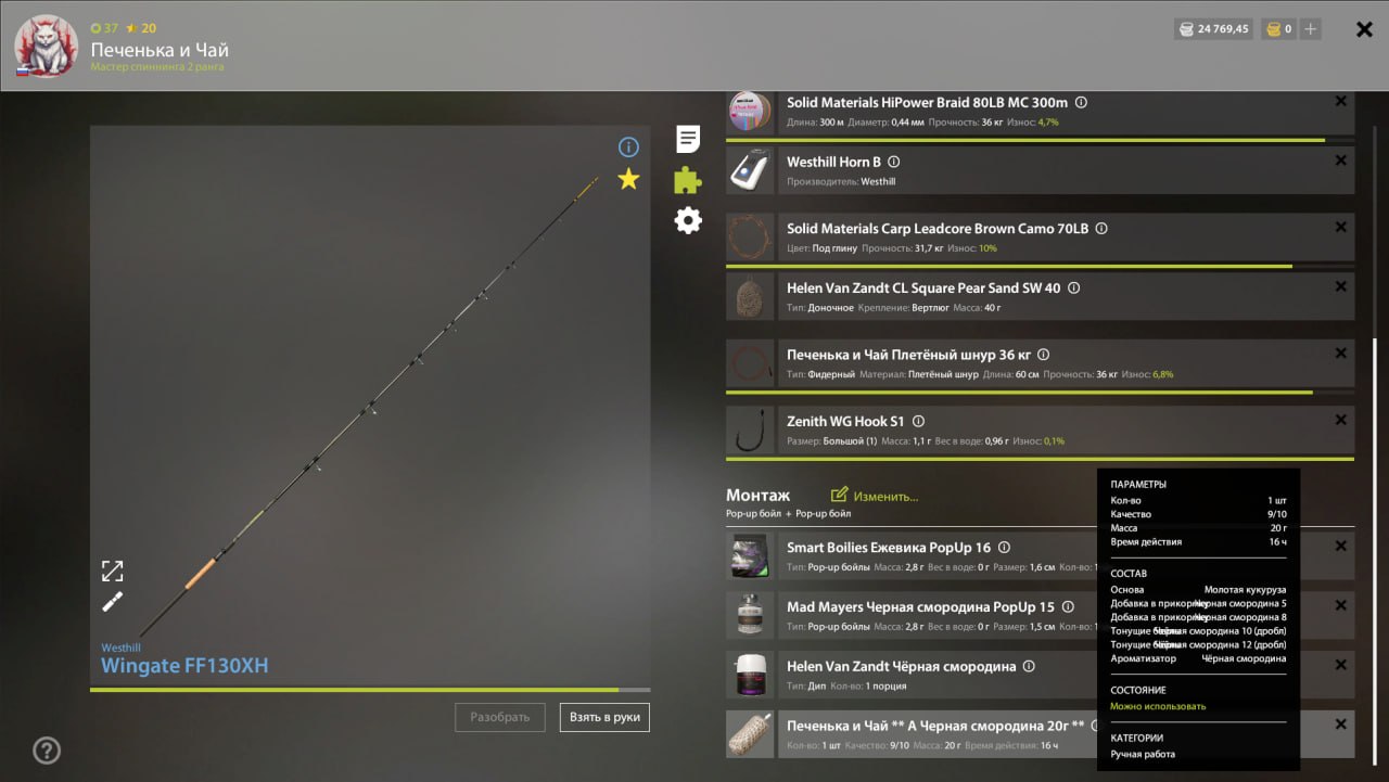 Groundbait — Old Burg Lake