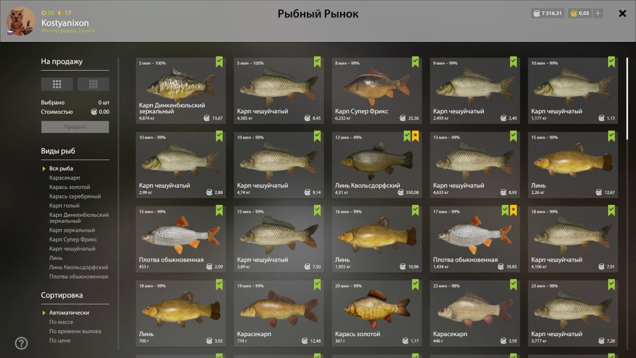 Озеро Медное — Садок