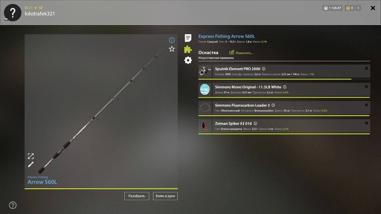 Rig (spinning) — Belaya River