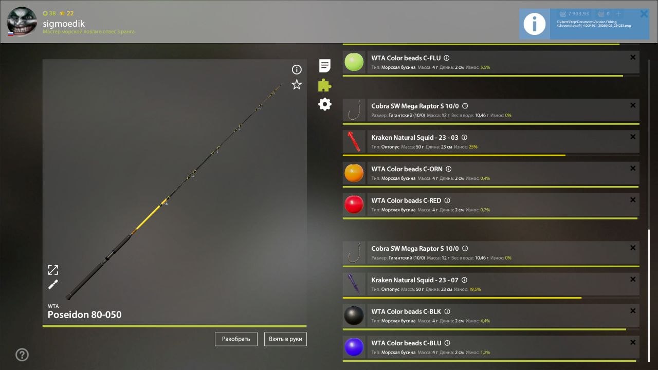 Rig (sea fishing) — Norwegian Sea