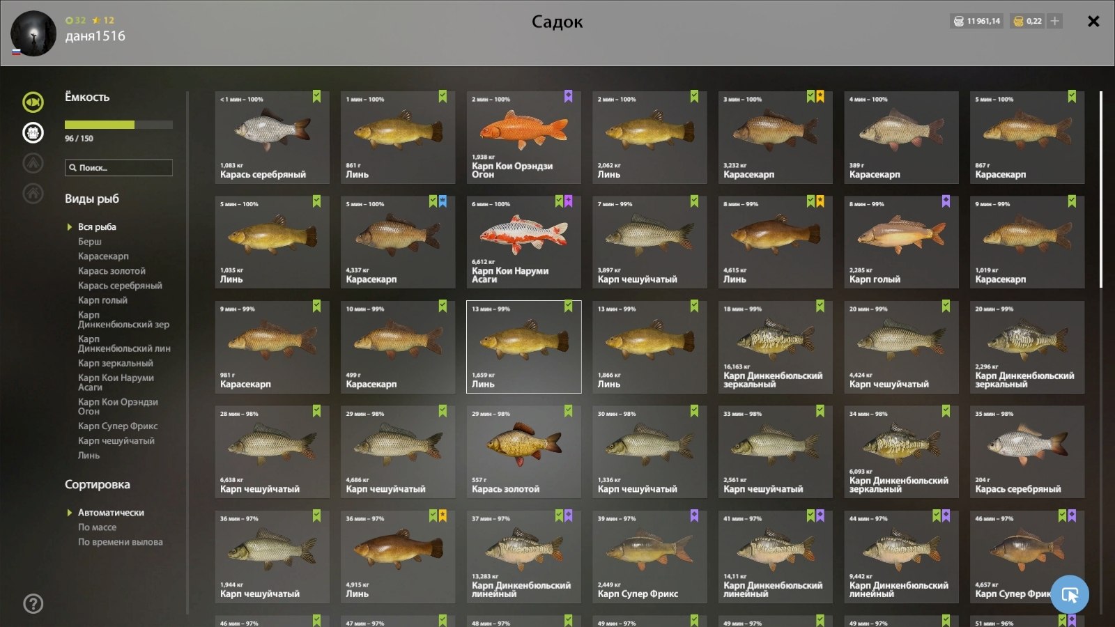 Keepnet — Copper Lake