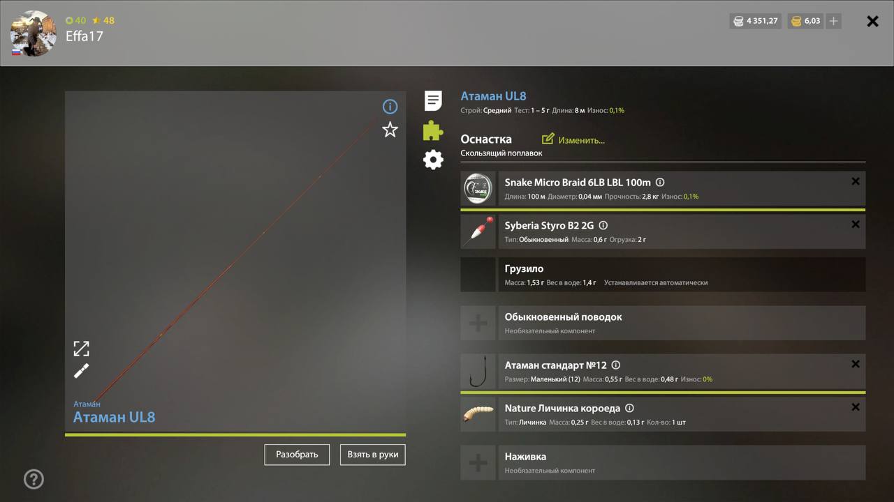 Оснастка (поплавок) — Река Северский Донец