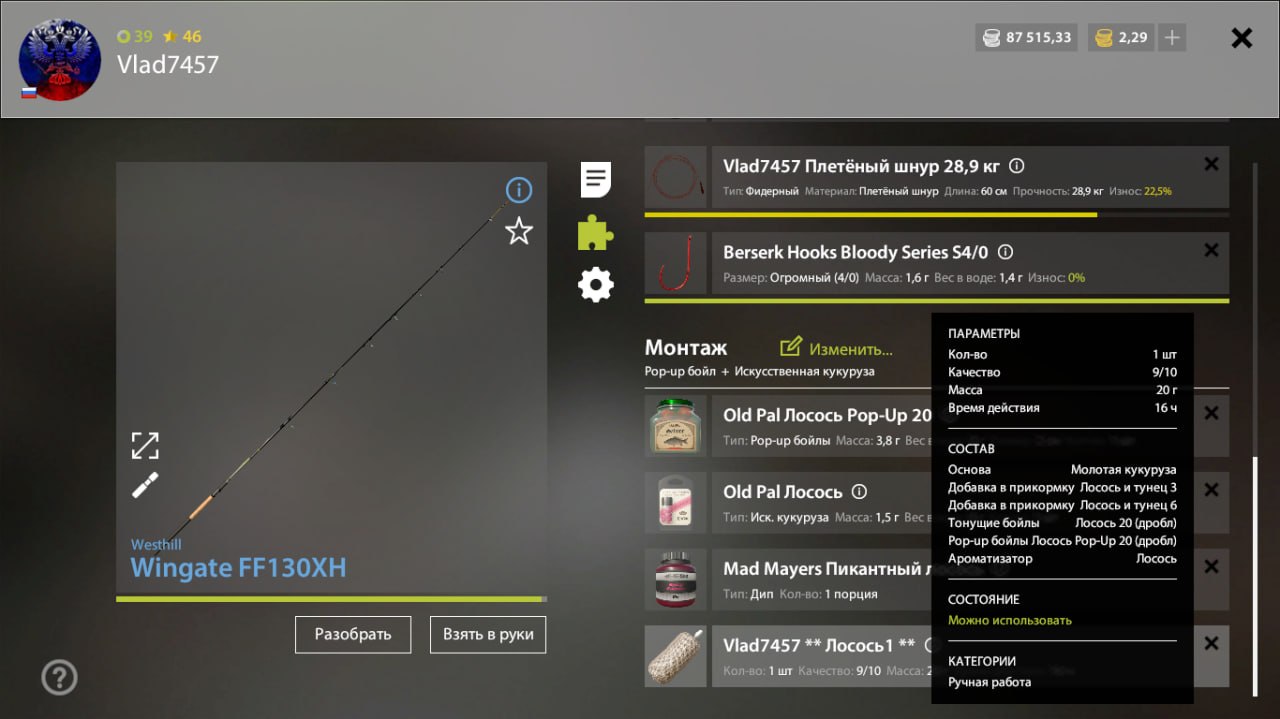 Прикормка — Озеро Старый Острог