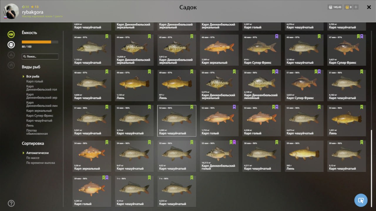 Озеро Медное — Оснастка