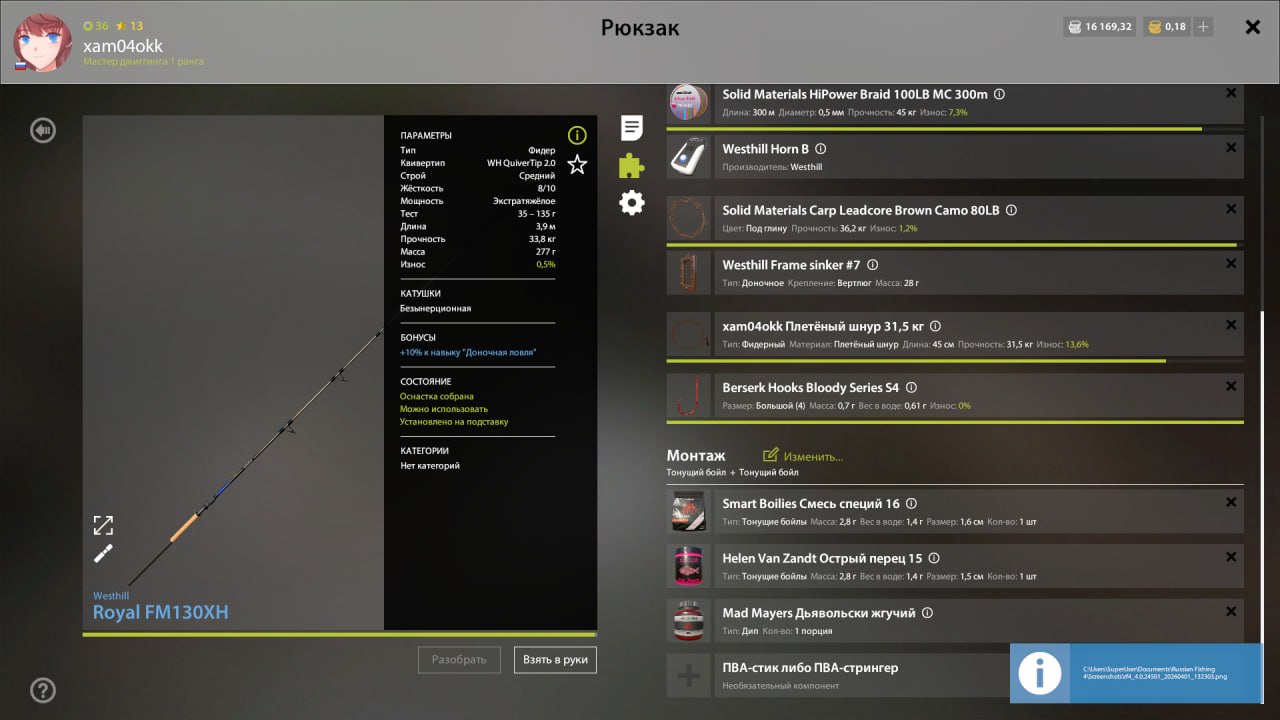Rig (feeder) — Copper Lake