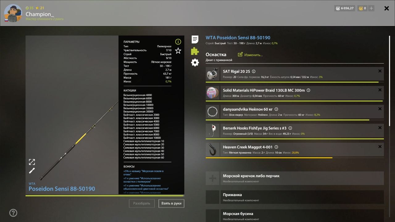 Norwegian Sea — Rig (sea fishing)