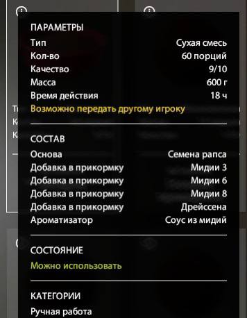 Озеро Янтарное — Прикормка