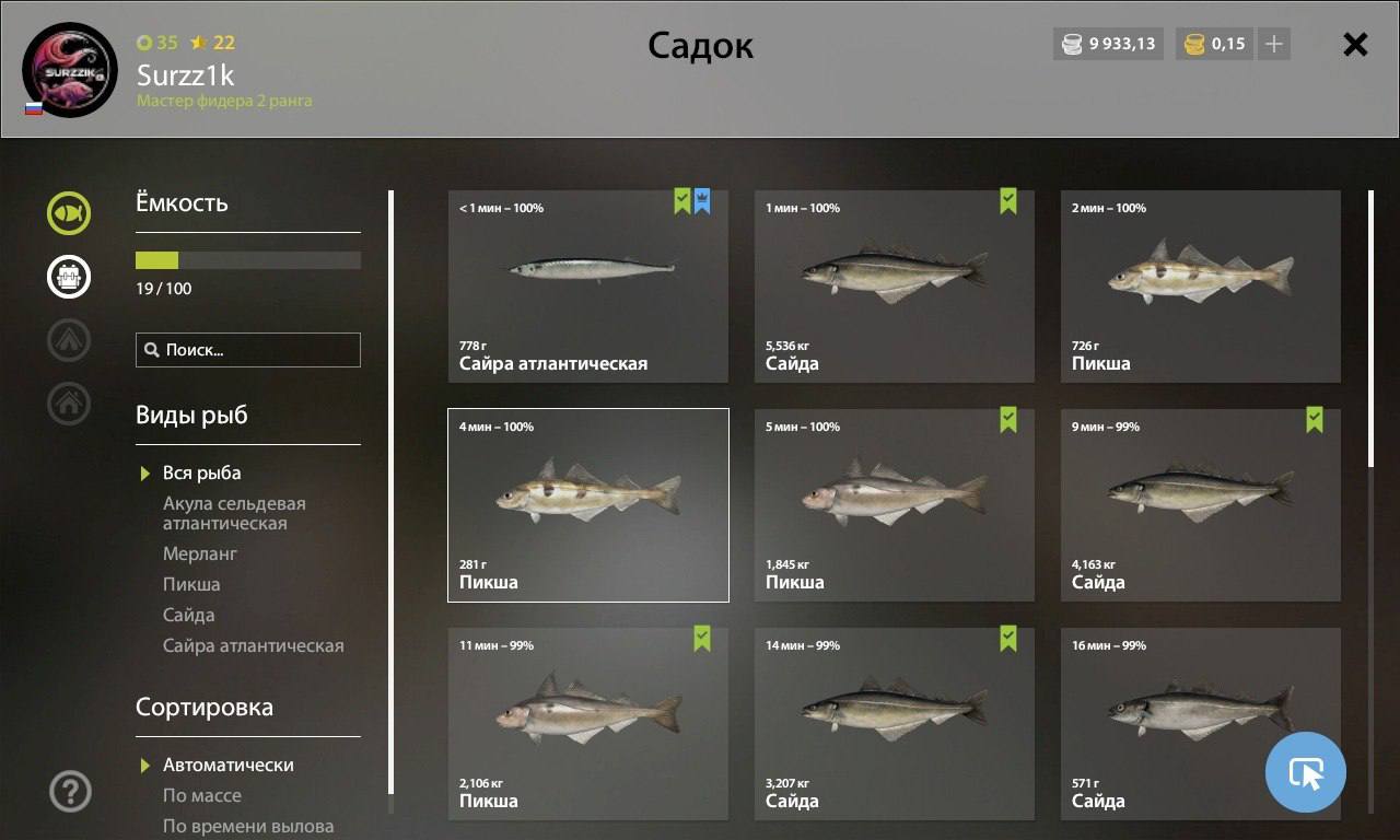 Норвежское море — Садок