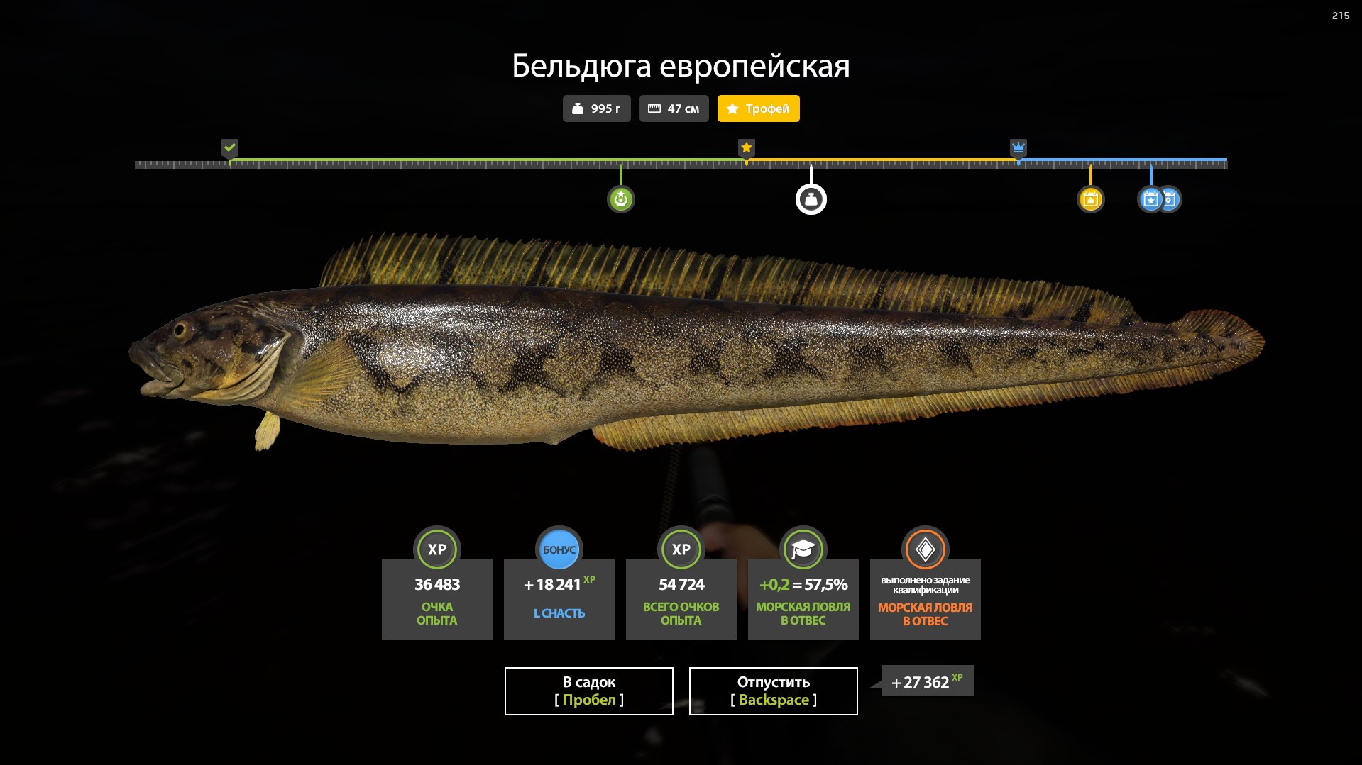 Трофей — Норвежское море